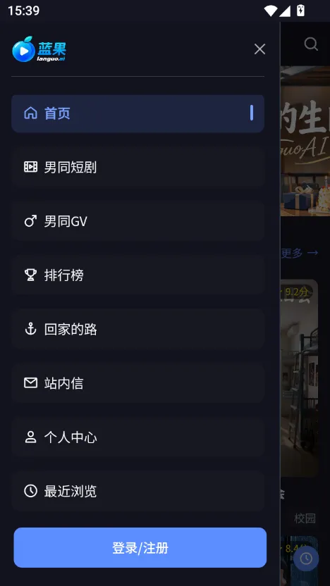 蓝果短剧app 观看与解锁